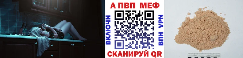 Альфа ПВП кристаллы  где найти наркотики  Курильск 