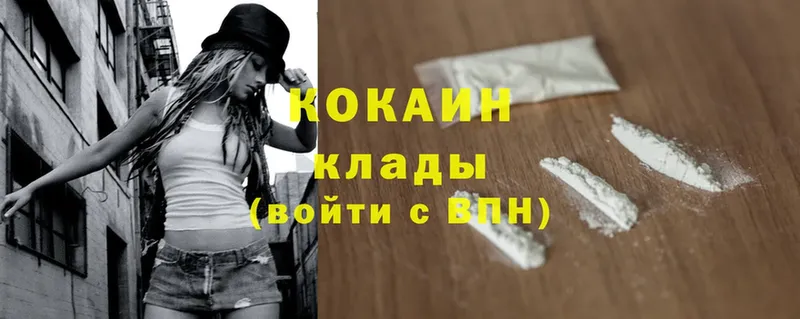 где купить наркоту  Курильск  Cocaine VHQ 