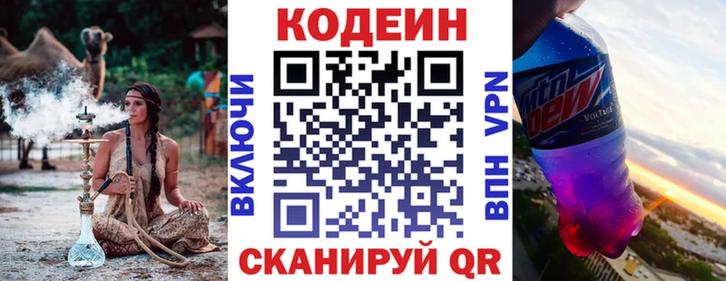 Кодеиновый сироп Lean напиток Lean (лин)  Курильск 