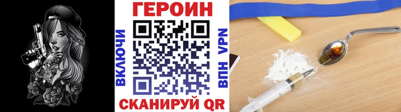 Героин хмурый  ОМГ ОМГ маркетплейс  Курильск 