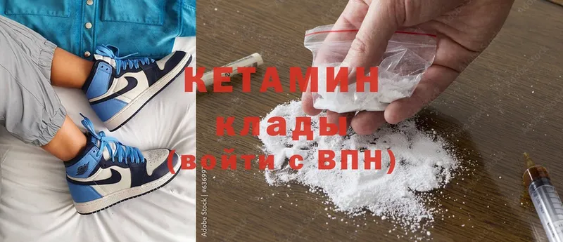 Кетамин ketamine  Курильск 