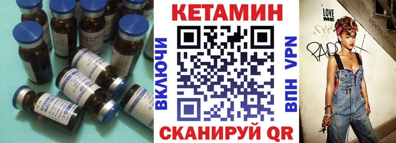 КЕТАМИН ketamine  Курильск 
