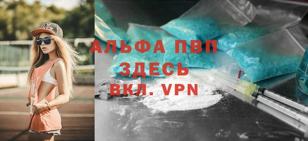 альфа пвп Пестово