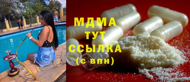 MDMA VHQ  закладки  Курильск 