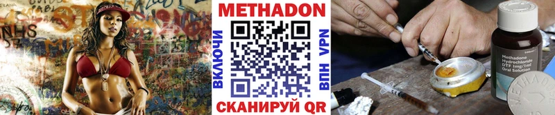 Метадон белоснежный  где можно купить наркотик  Курильск 